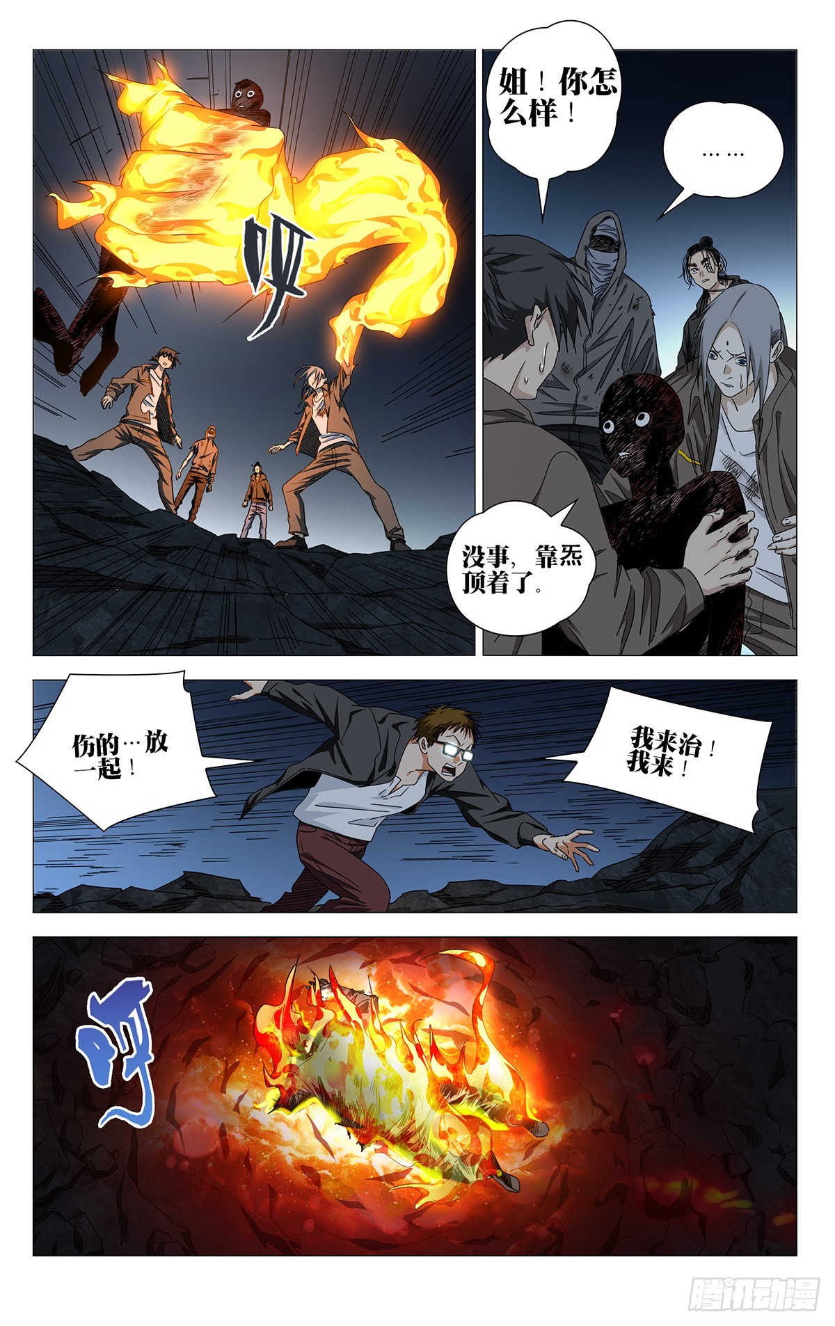 757 分手-第795话