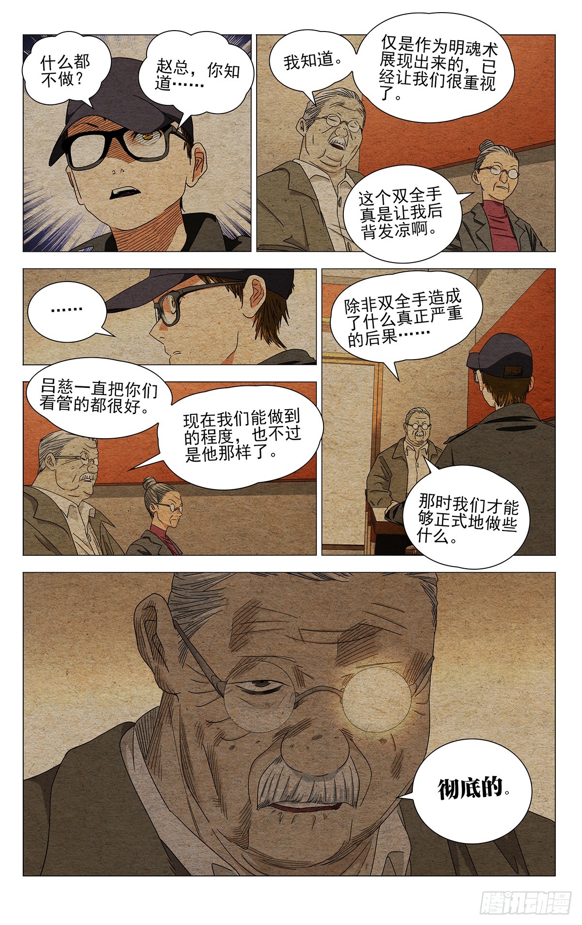 759 回归-第797话