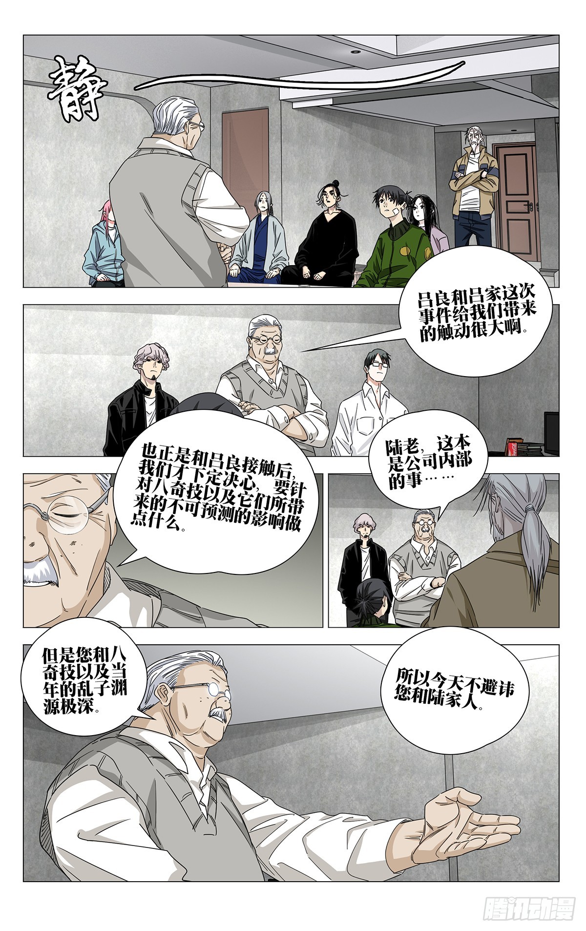759 回归-第797话