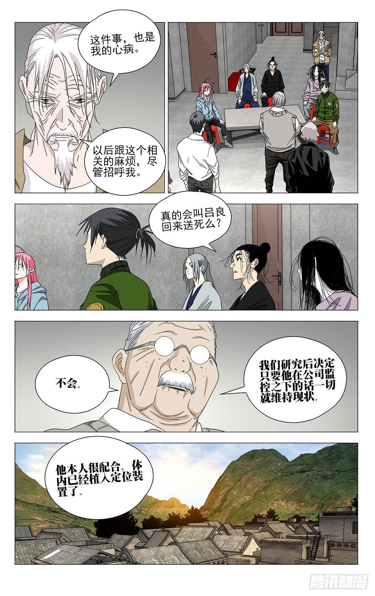 759 回归-第797话