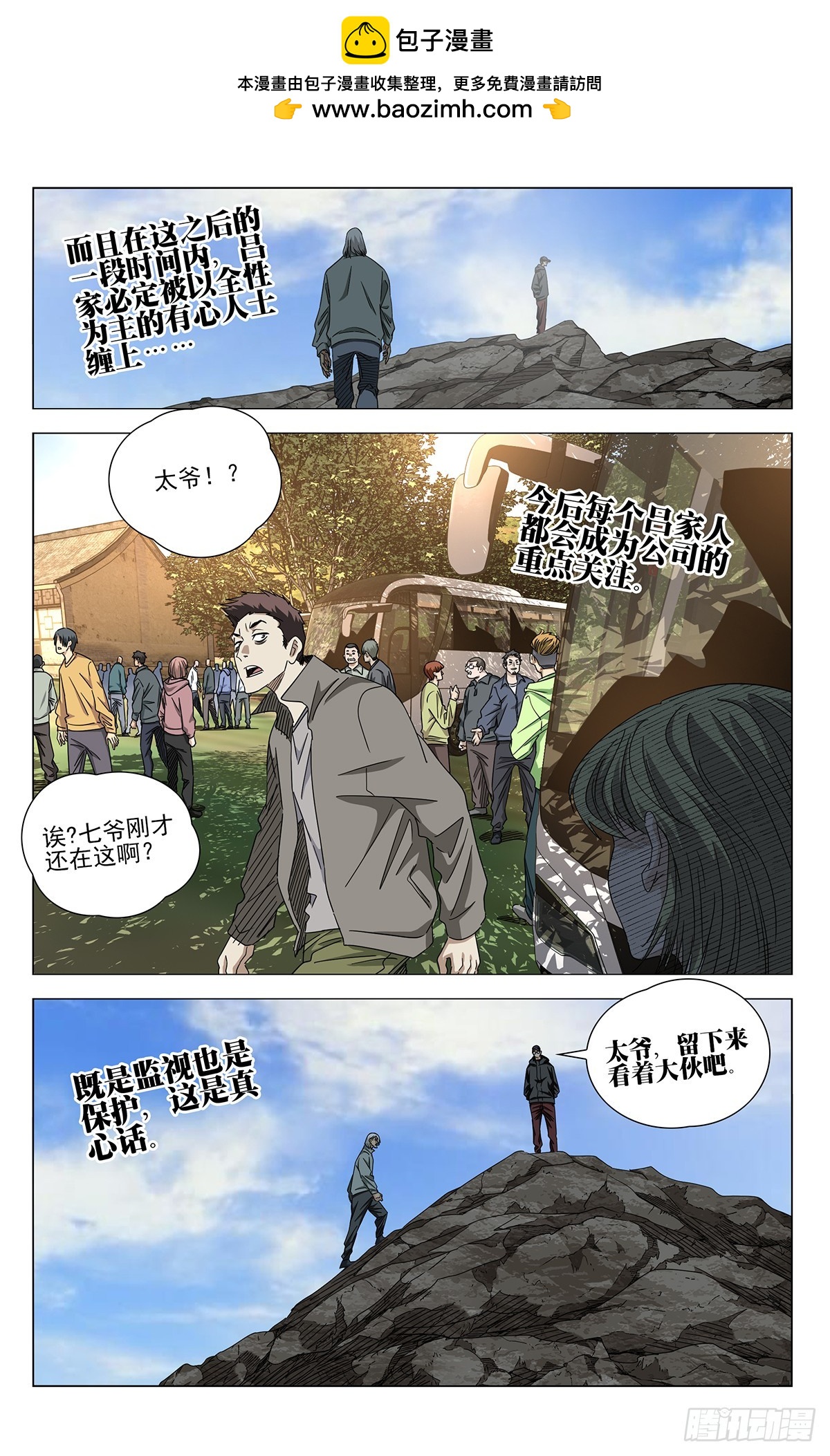 759 回归-第797话