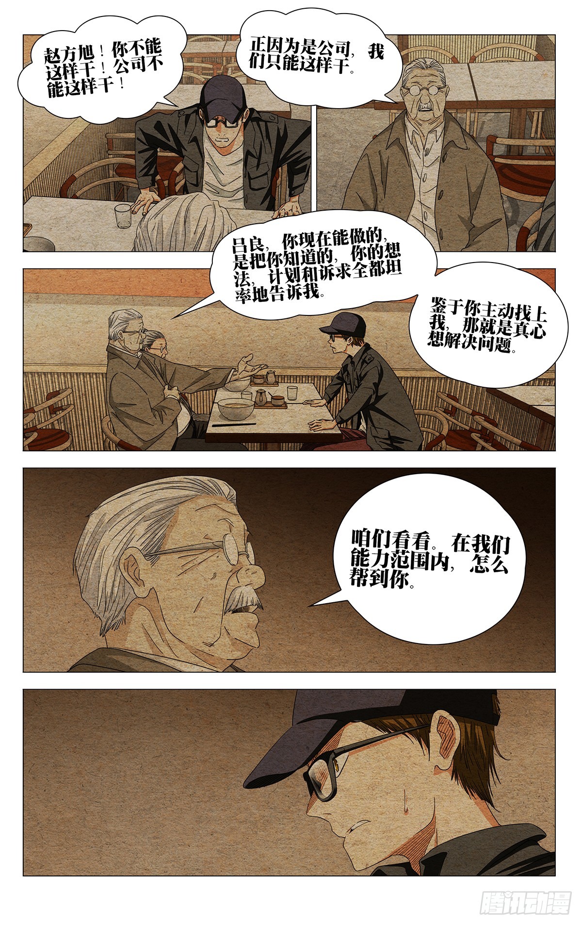 759 回归-第797话