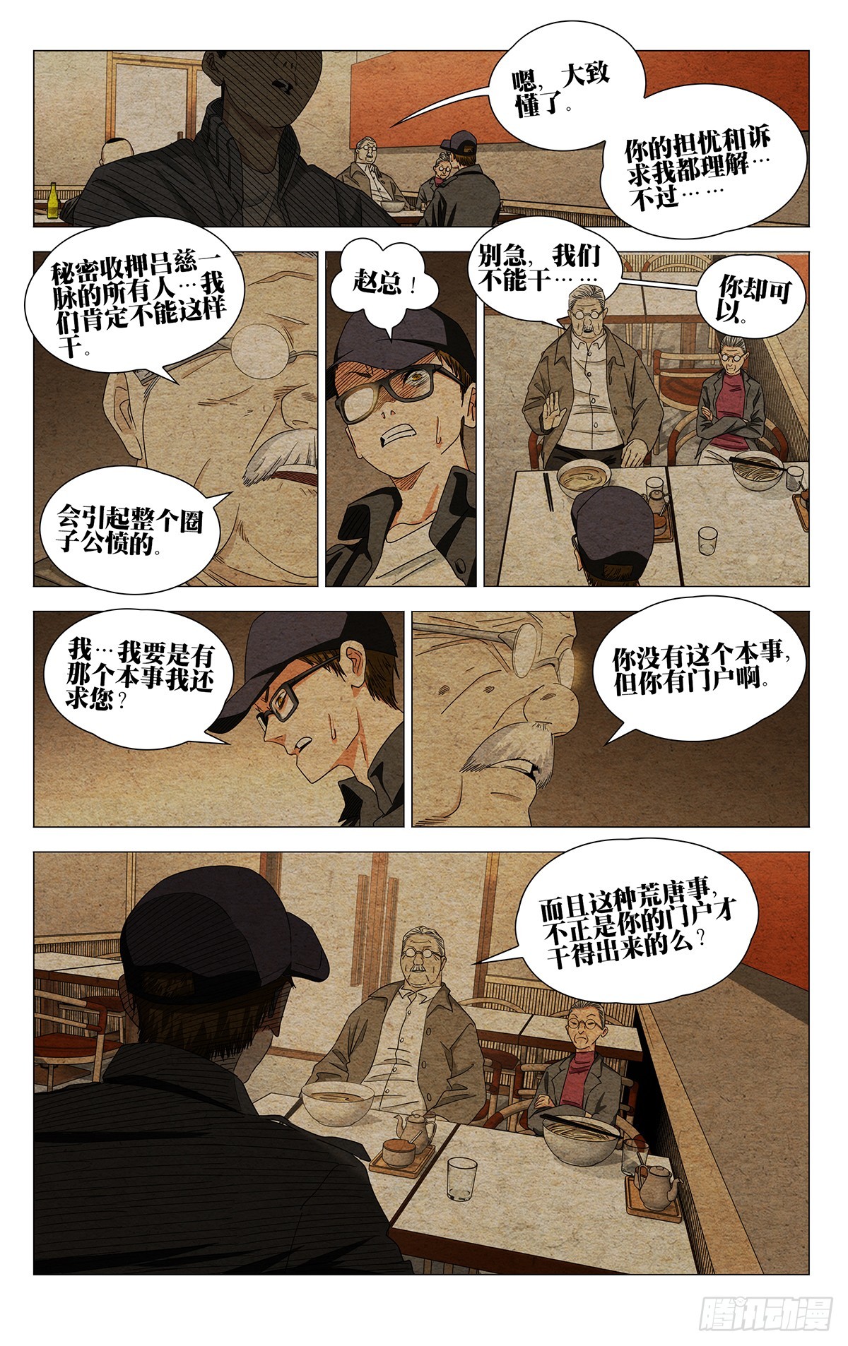 759 回归-第797话