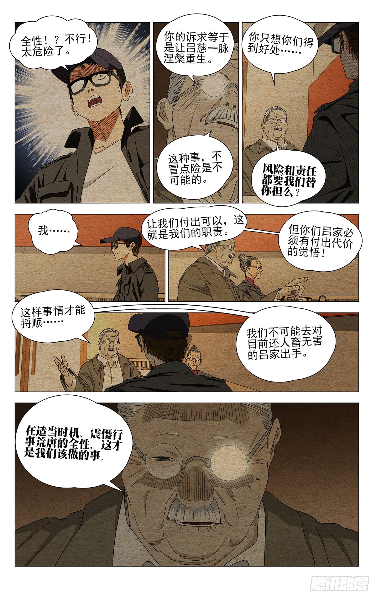 759 回归-第797话