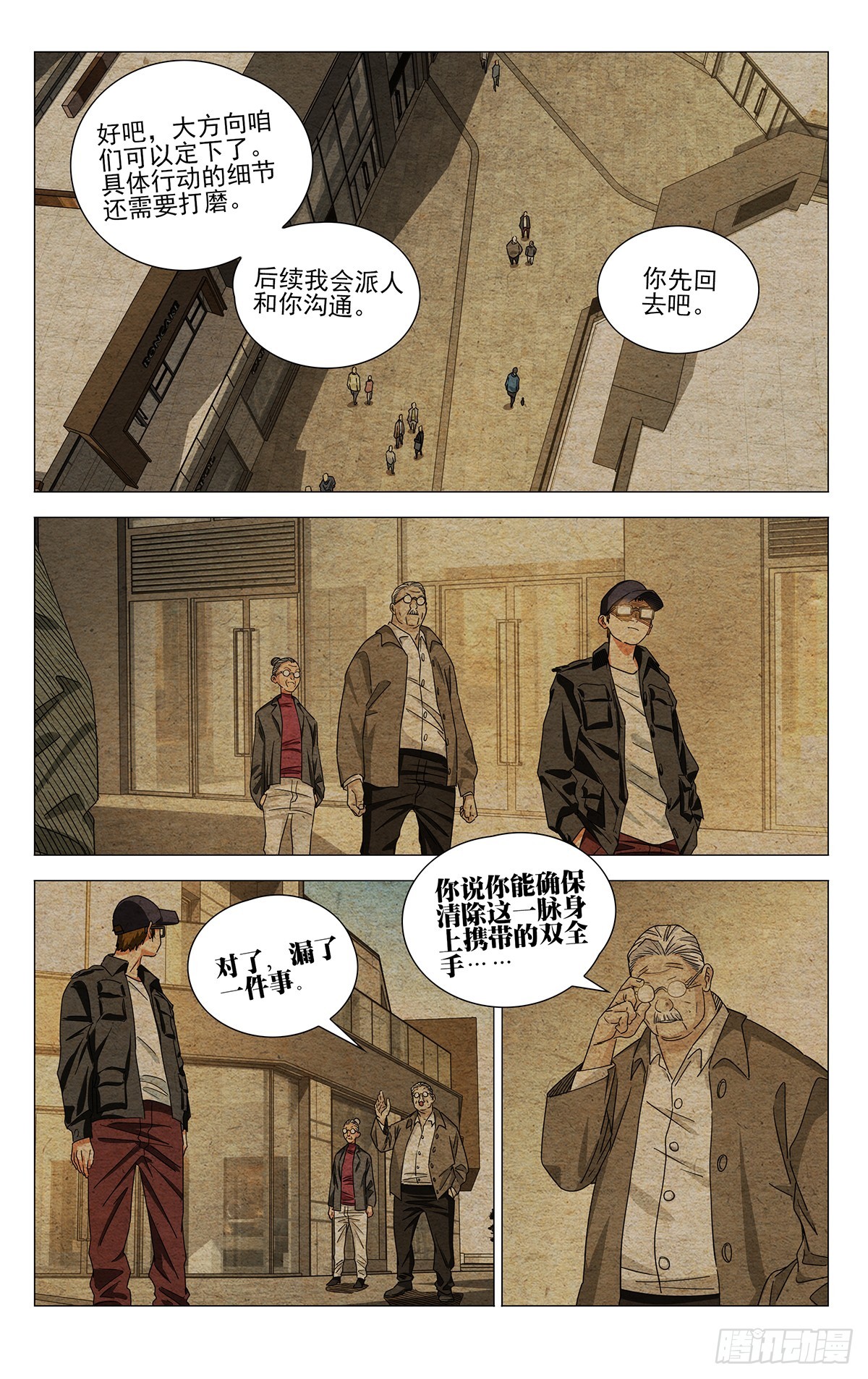 759 回归-第797话