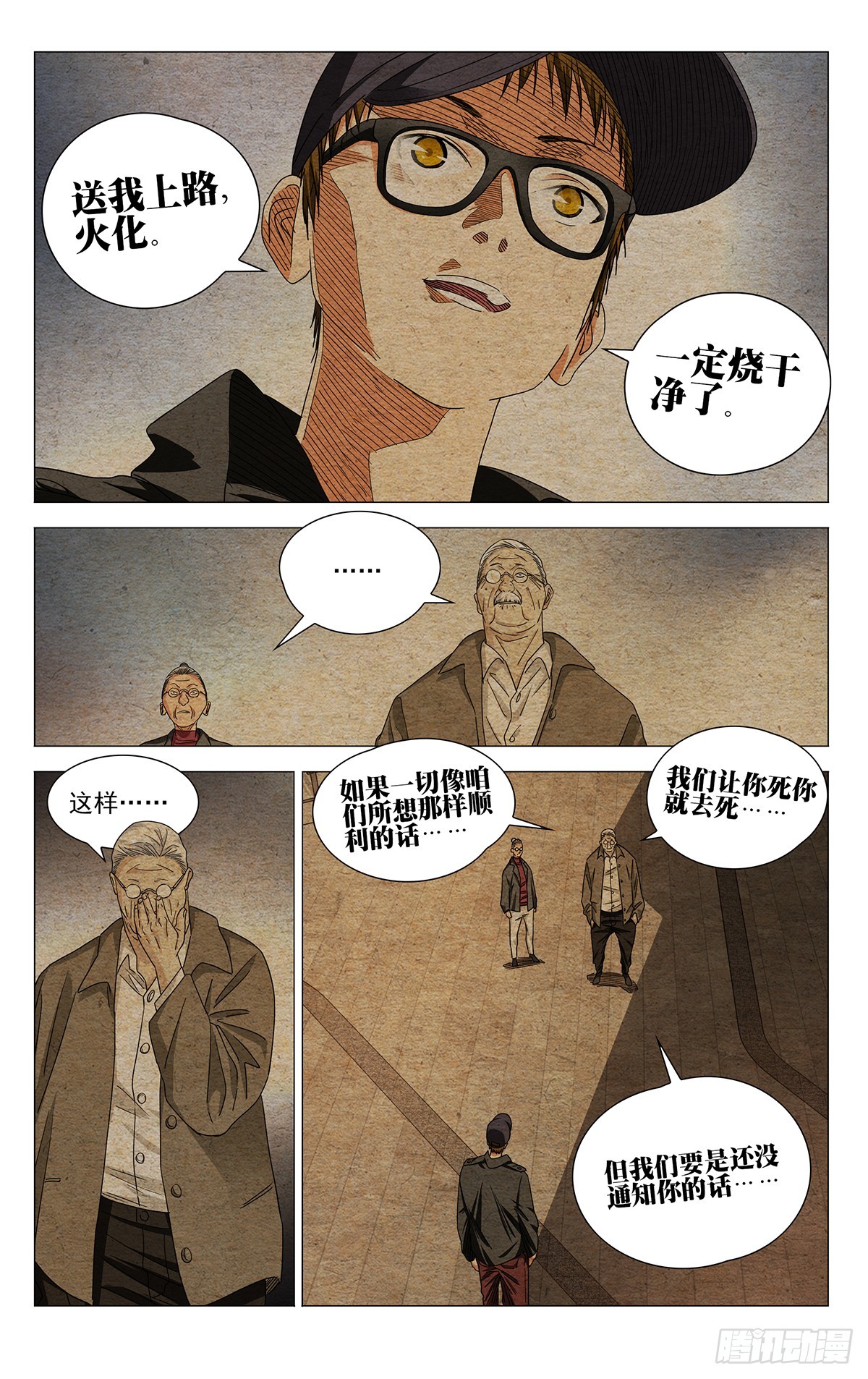 759 回归-第797话
