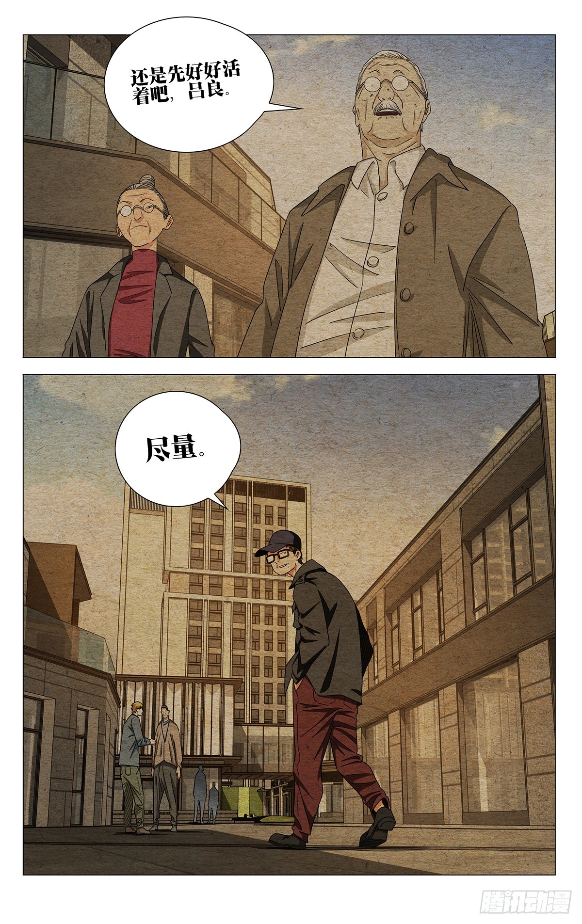 759 回归-第797话