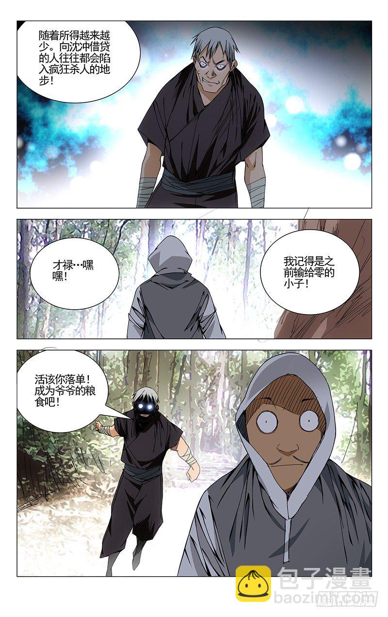 83.老和尚又是你-第83话