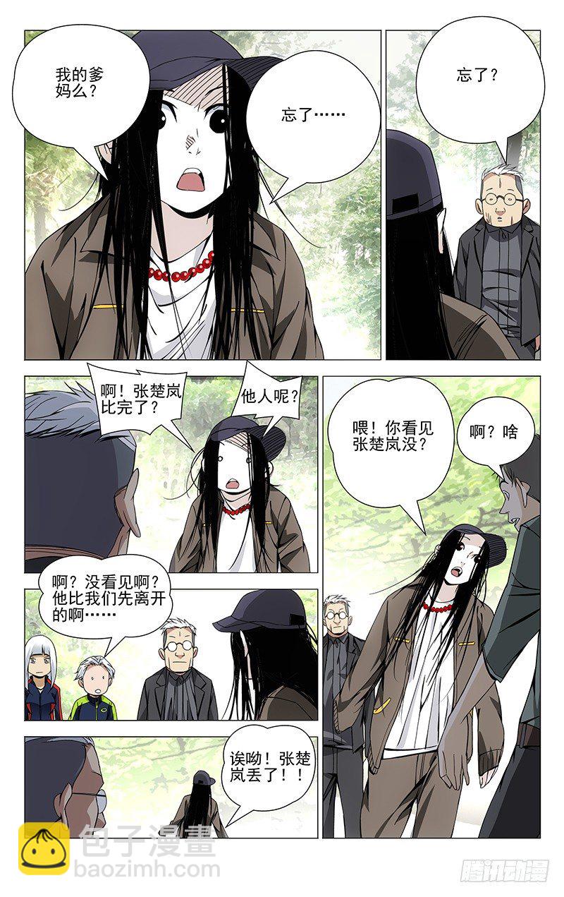 83.老和尚又是你-第83话