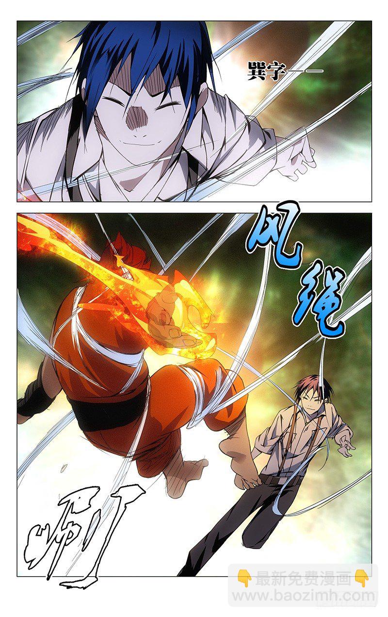 85.小火神VS诸葛青-第85话