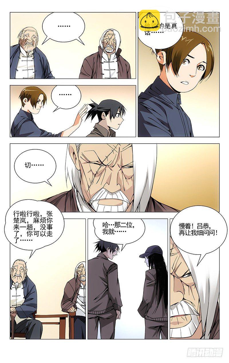 85.小火神VS诸葛青-第85话