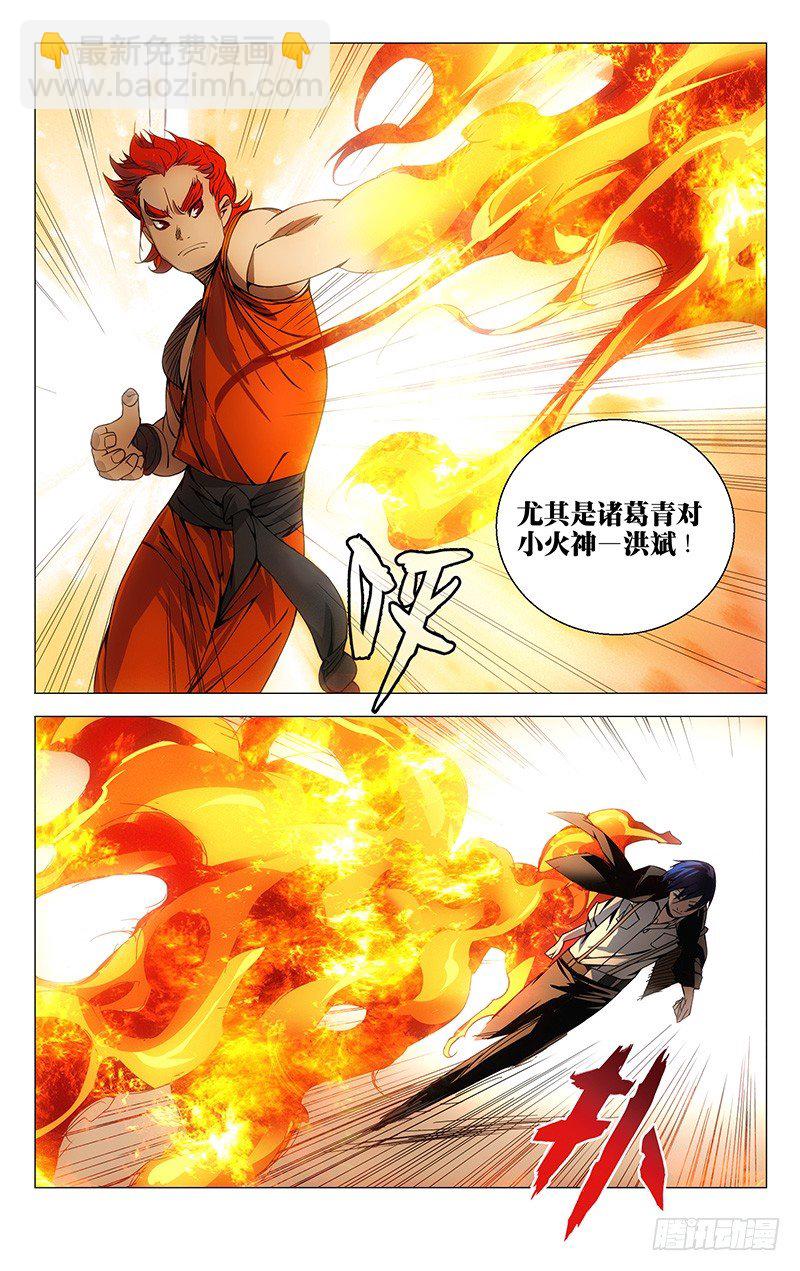 85.小火神VS诸葛青-第85话