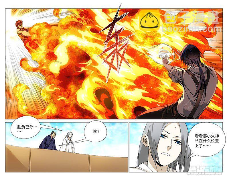 87.诸葛狐狸-第87话