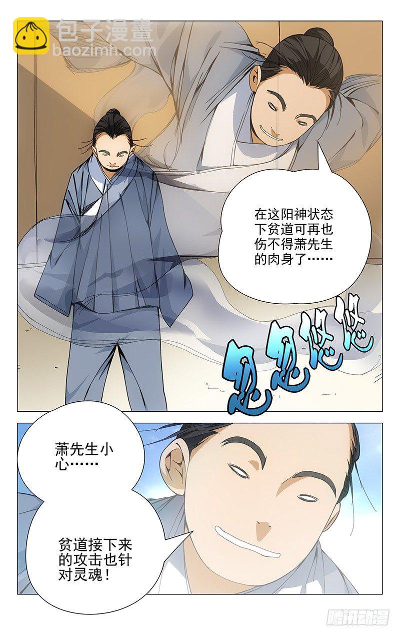 89.曜星社-第89话