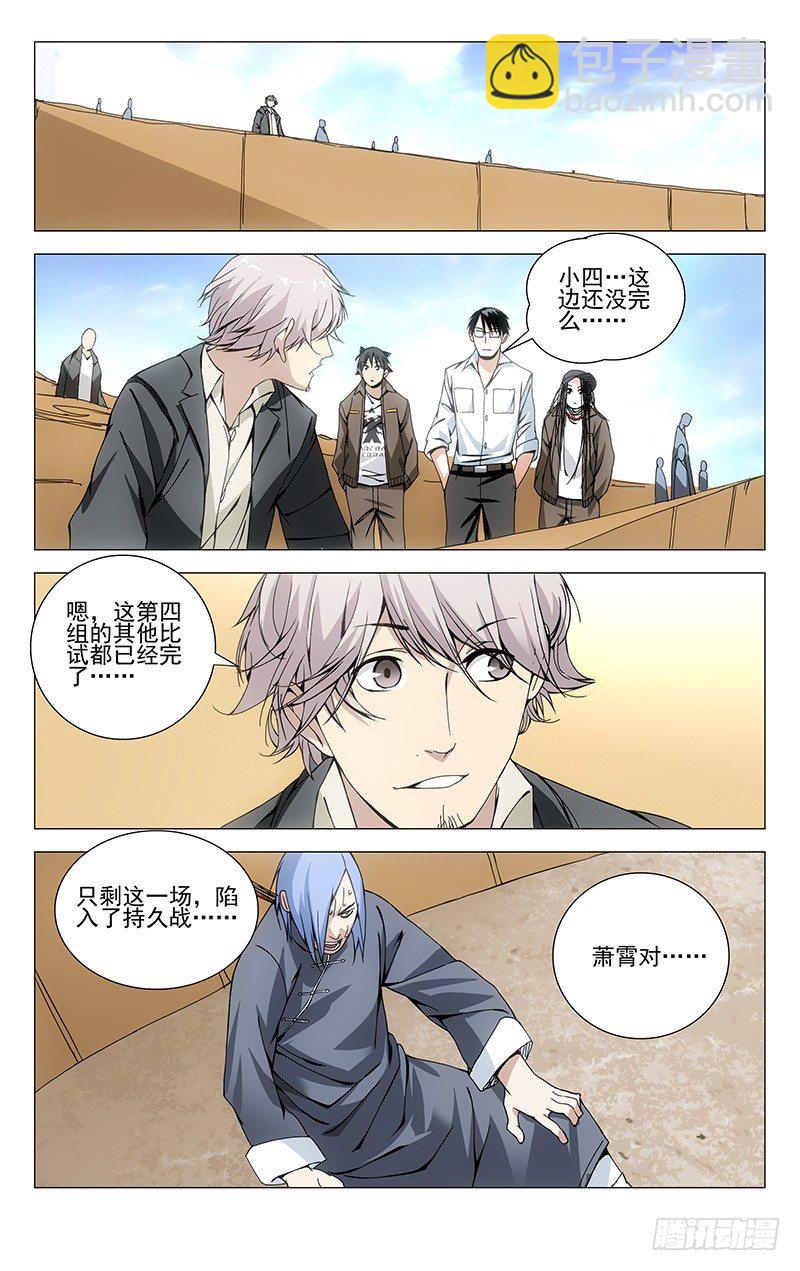 89.曜星社-第89话