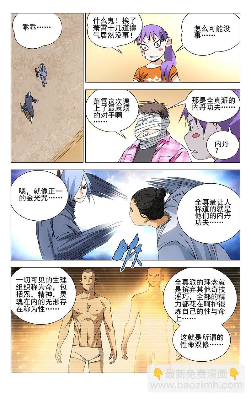 89.曜星社-第89话