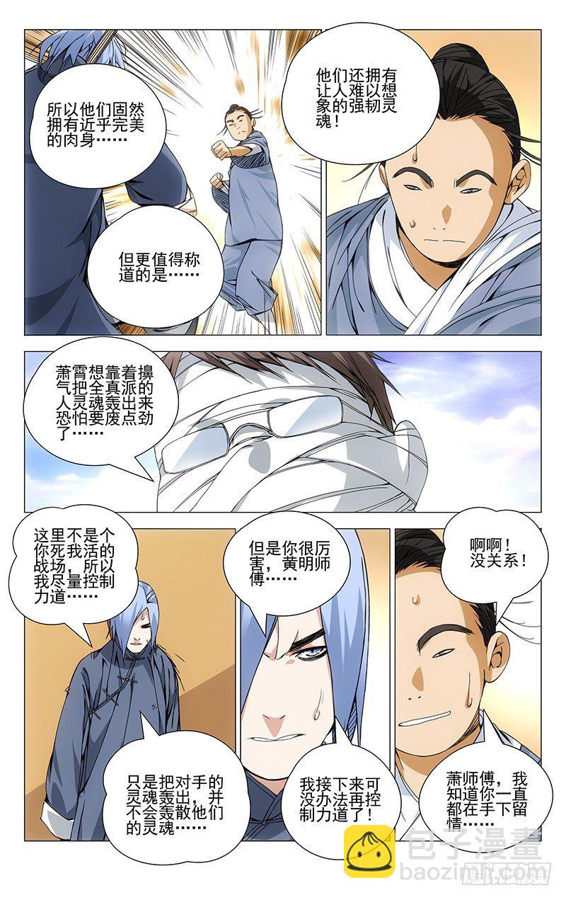 89.曜星社-第89话