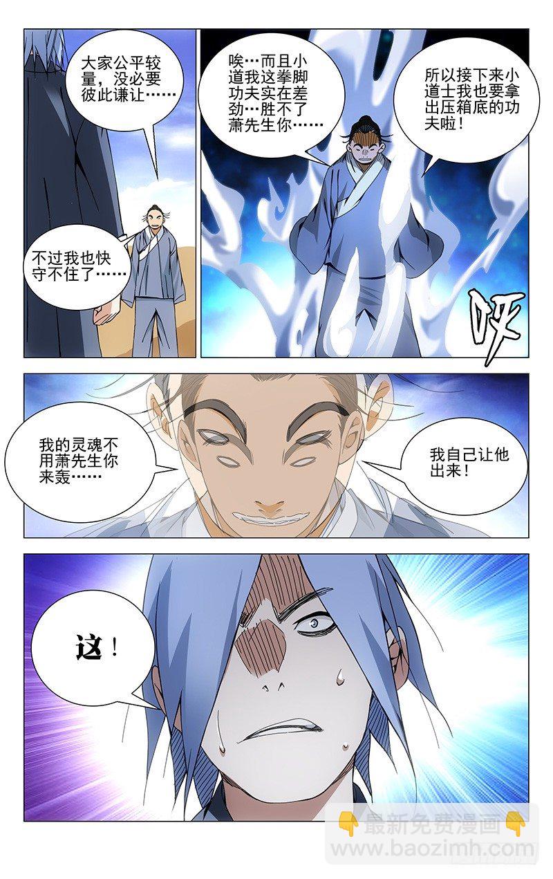 89.曜星社-第89话