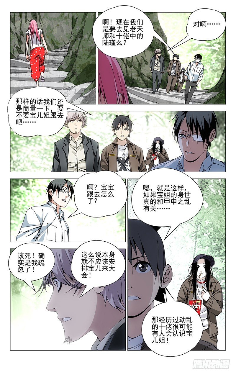 91.会谈-第91话