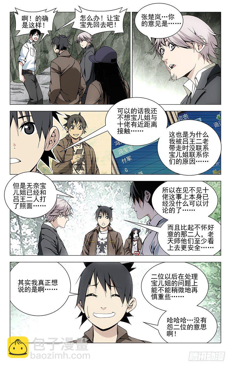 91.会谈-第91话