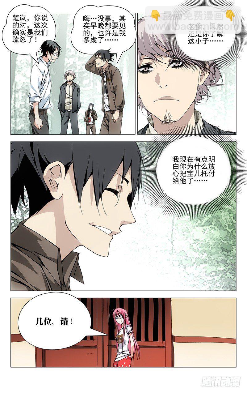 91.会谈-第91话