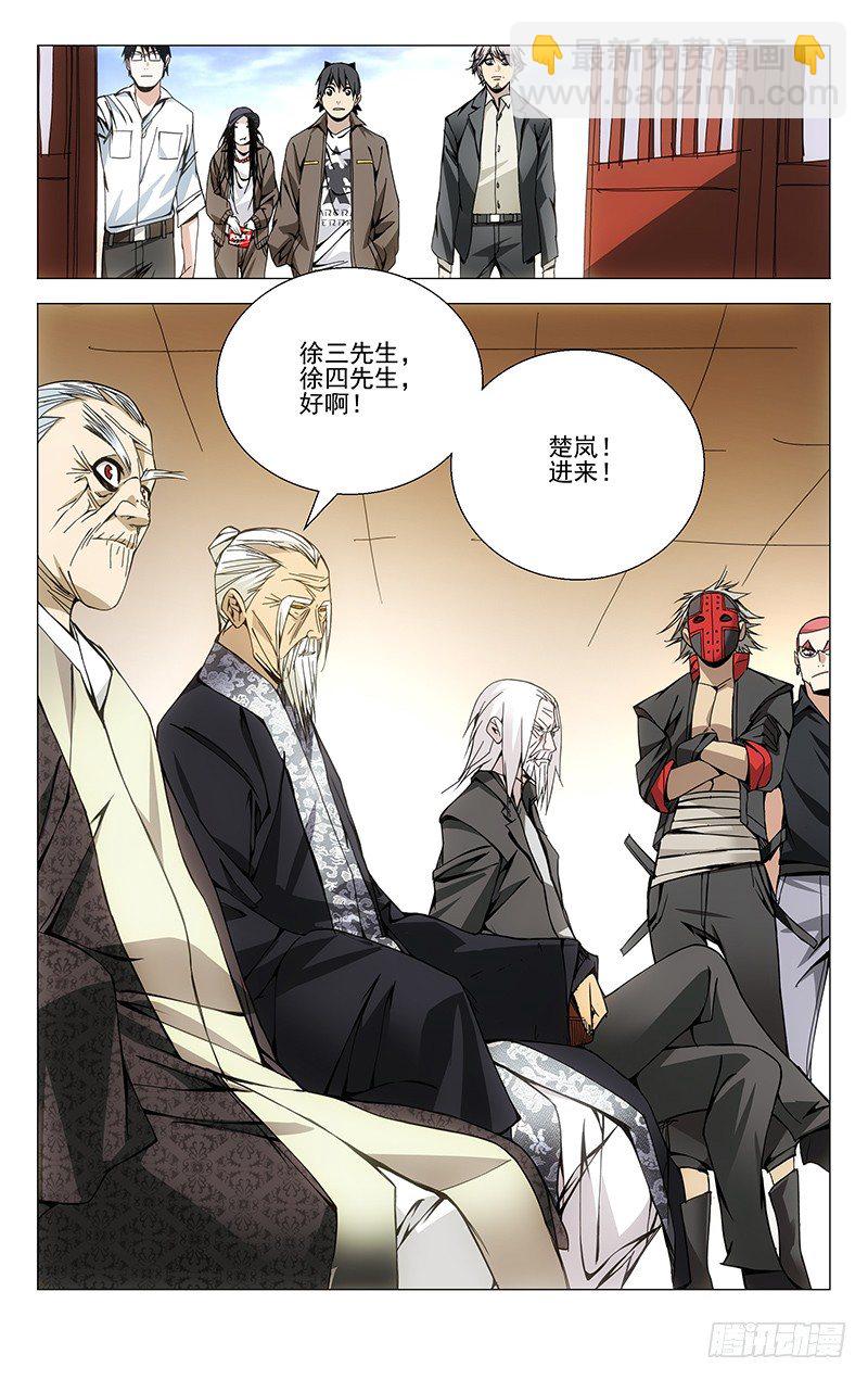 91.会谈-第91话