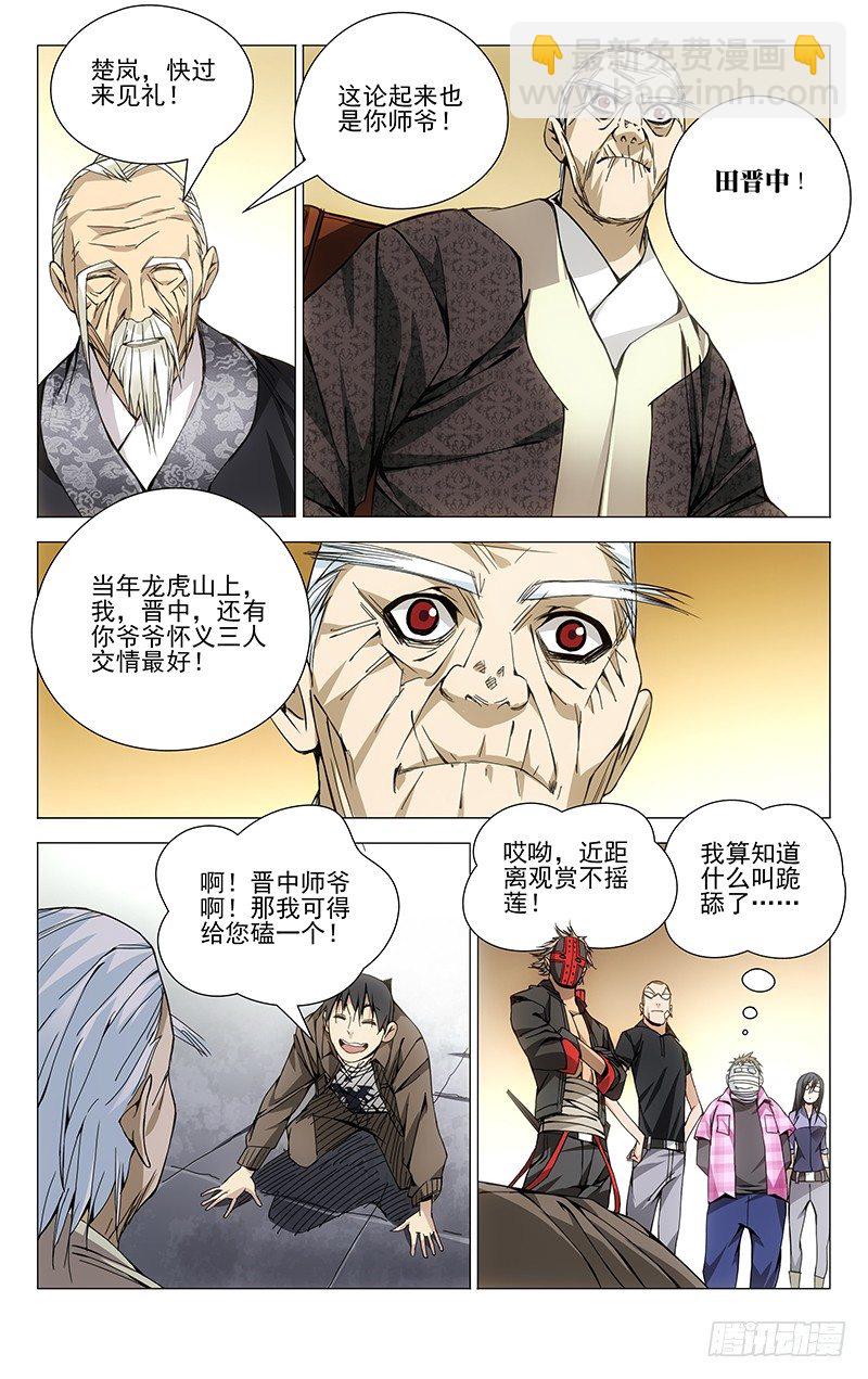 91.会谈-第91话