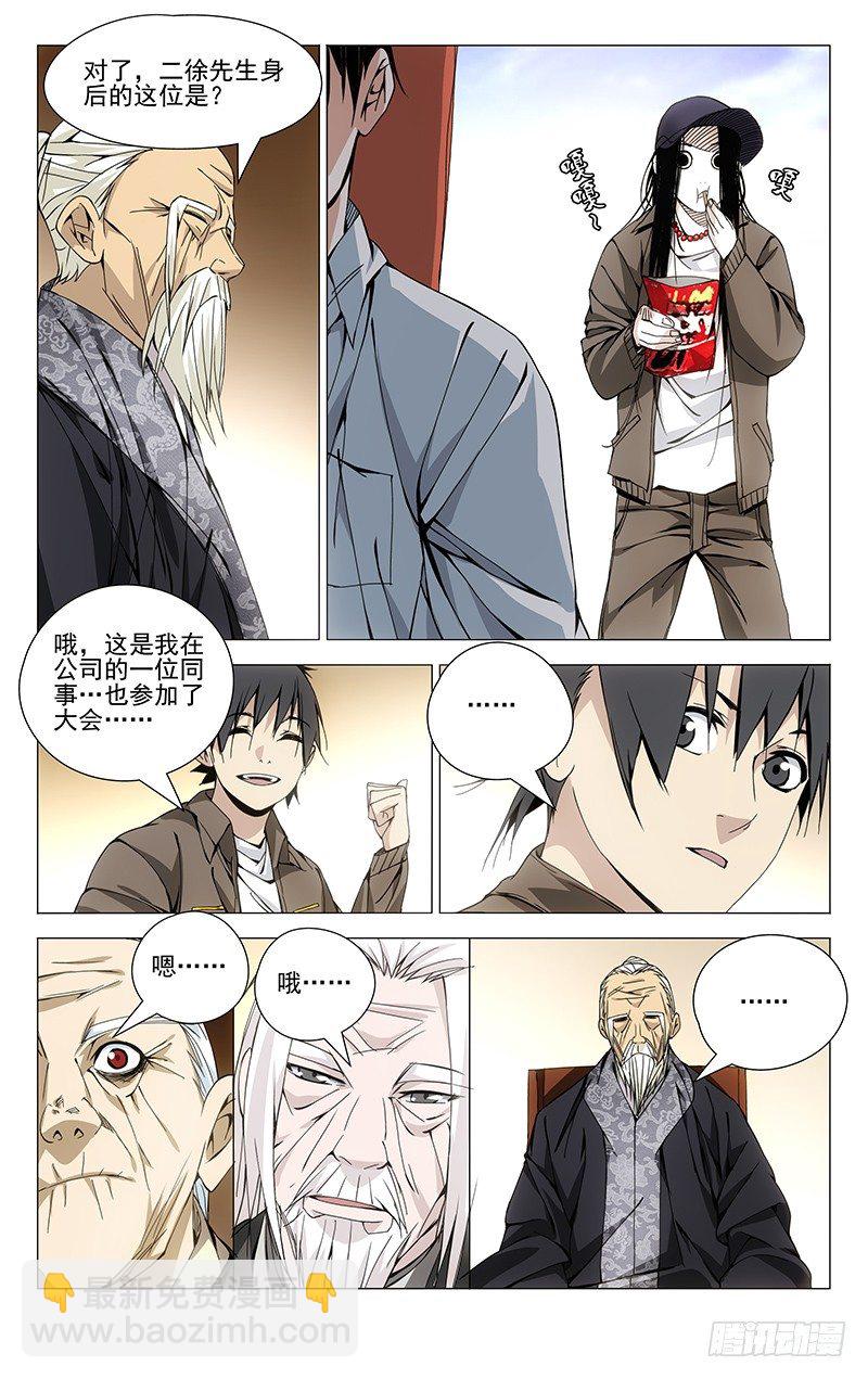 91.会谈-第91话