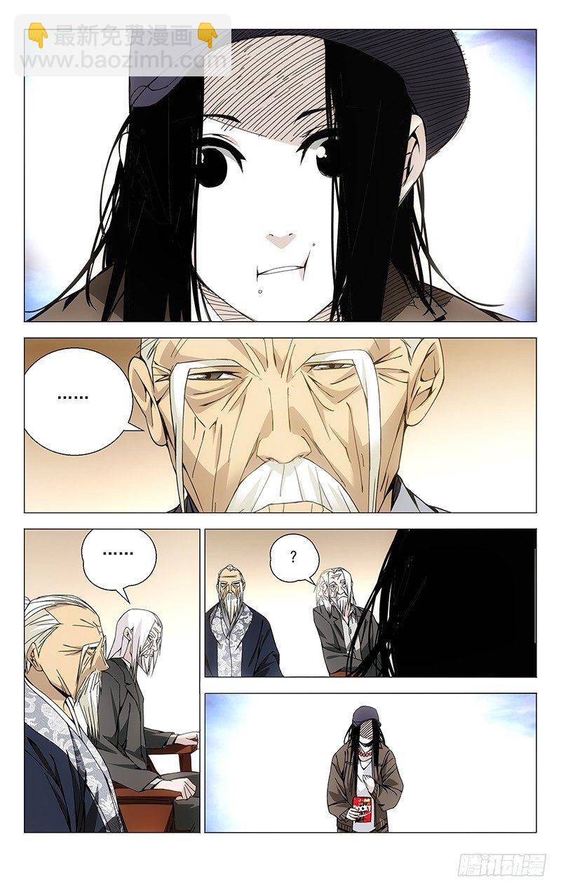 91.会谈-第91话