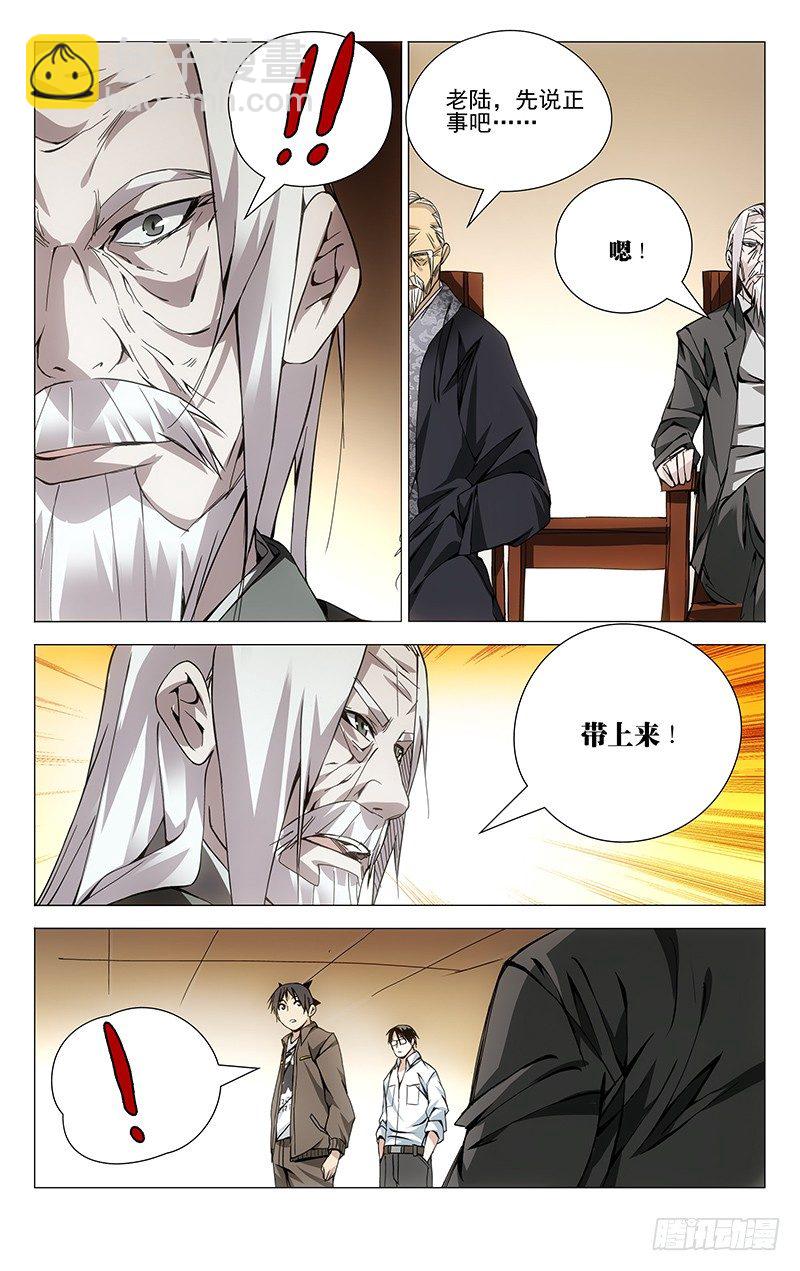 91.会谈-第91话