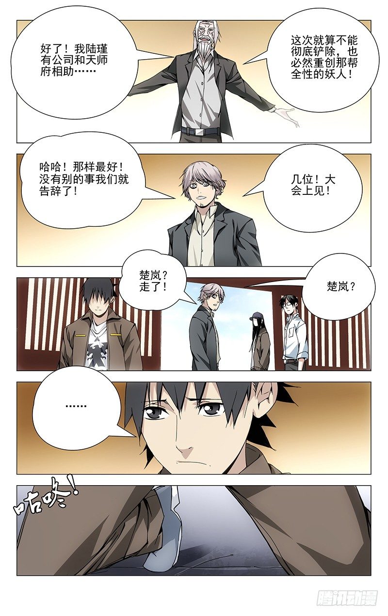 93.三十六贼-第93话