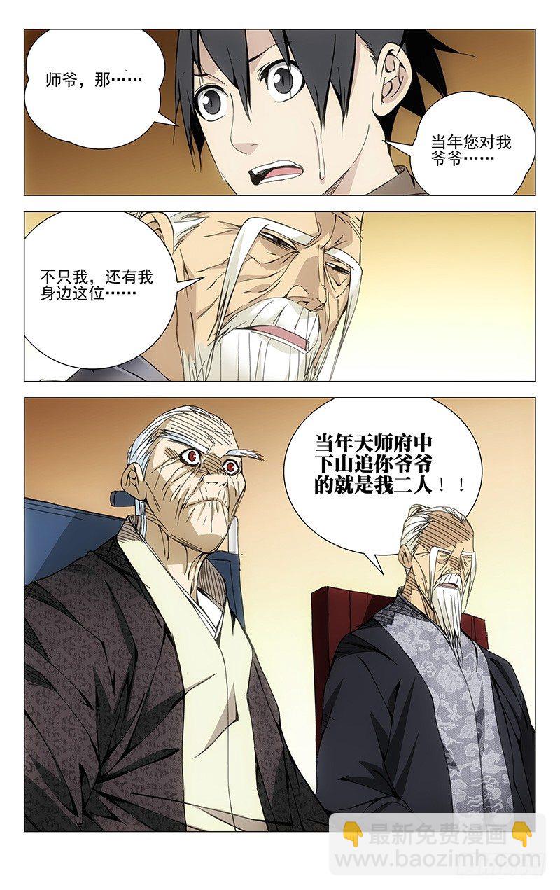 93.三十六贼-第93话
