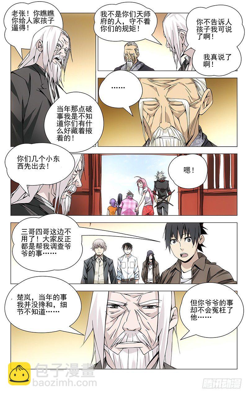93.三十六贼-第93话