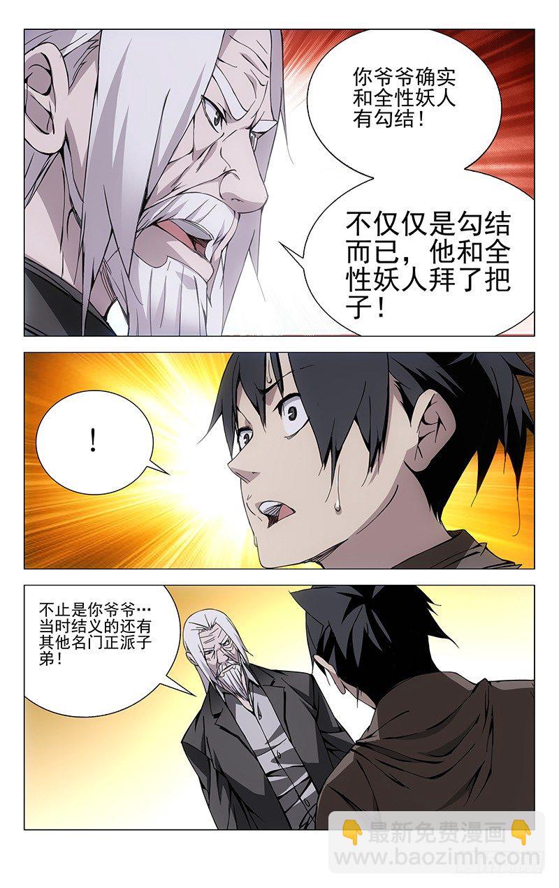93.三十六贼-第93话