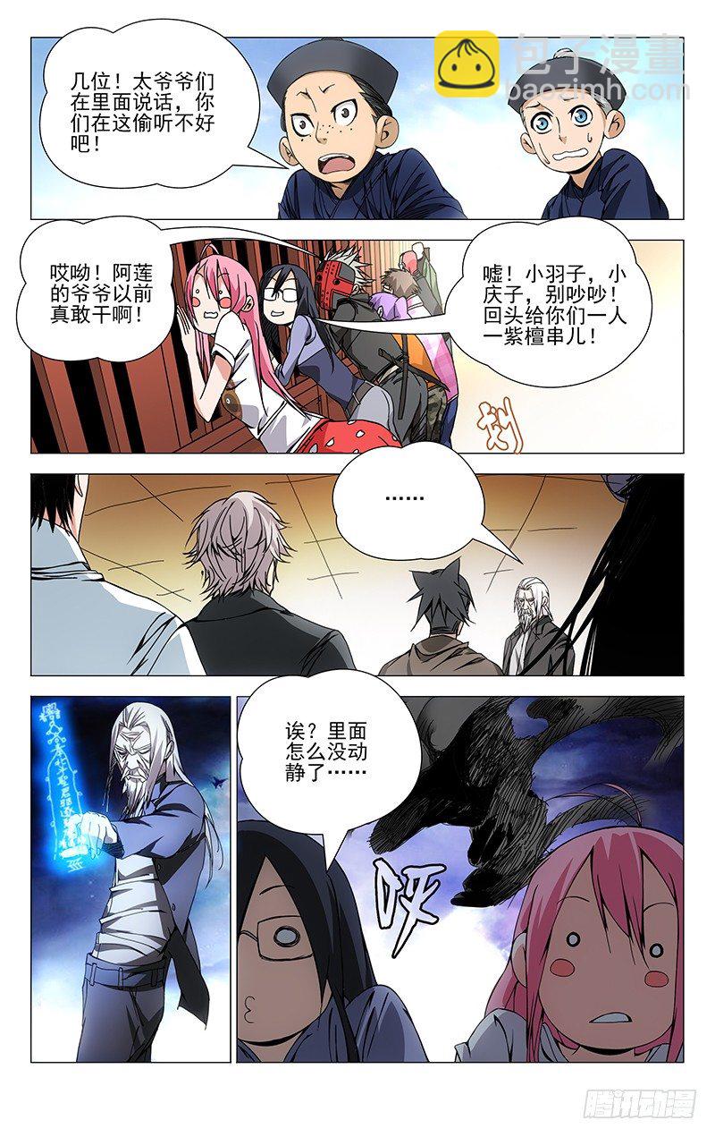 93.三十六贼-第93话