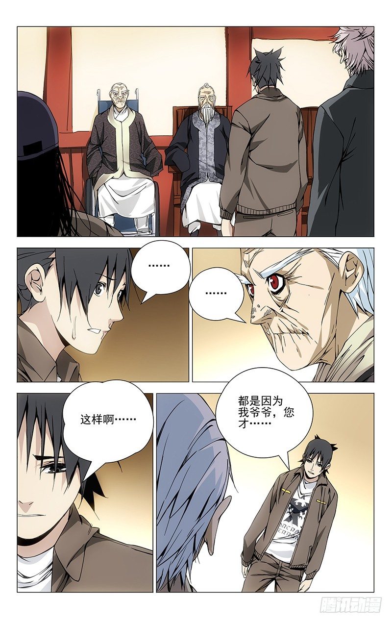95.田师爷-第95话