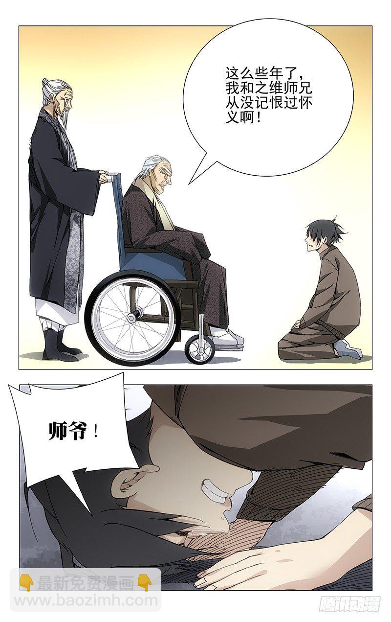 95.田师爷-第95话