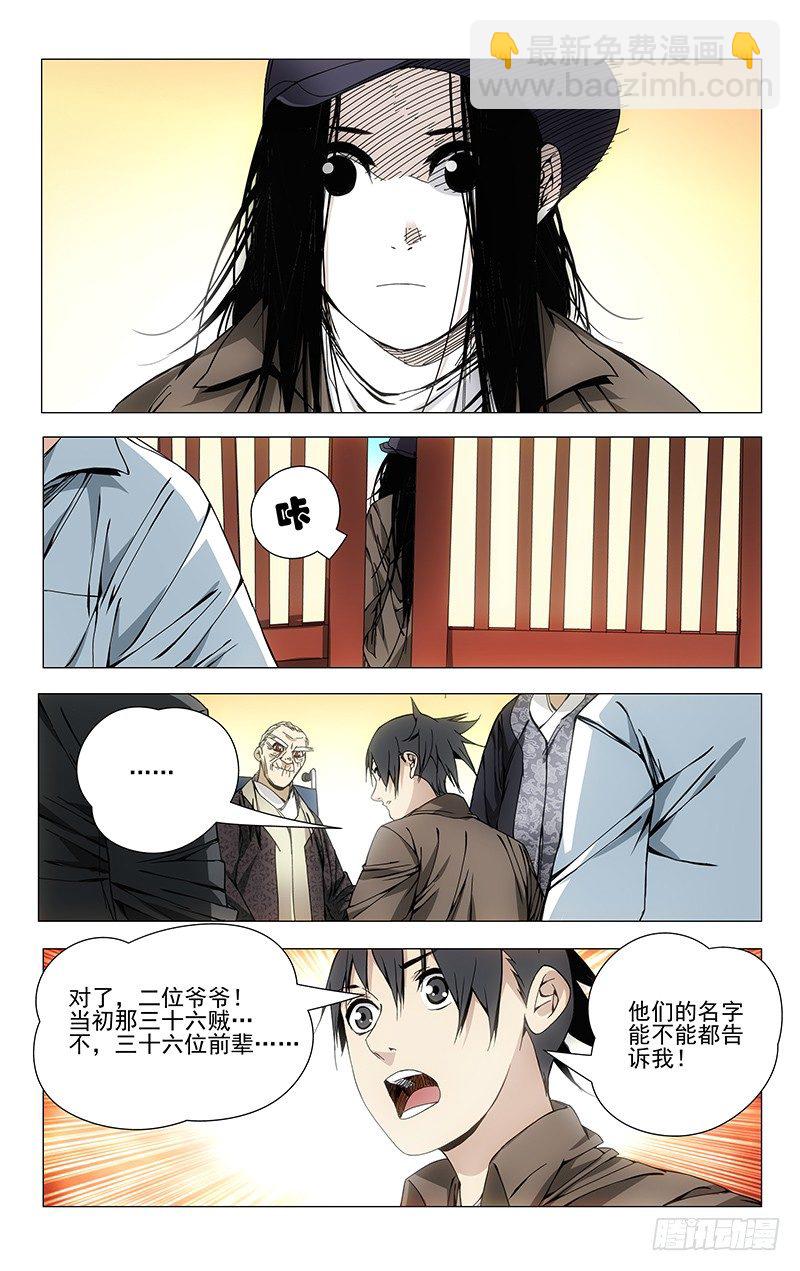 95.田师爷-第95话