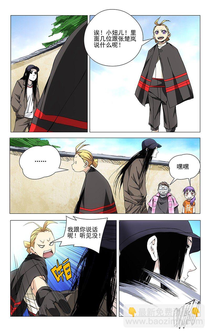 95.田师爷-第95话