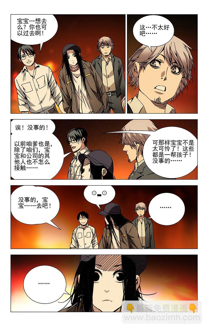 97.篝火晚会-第97话