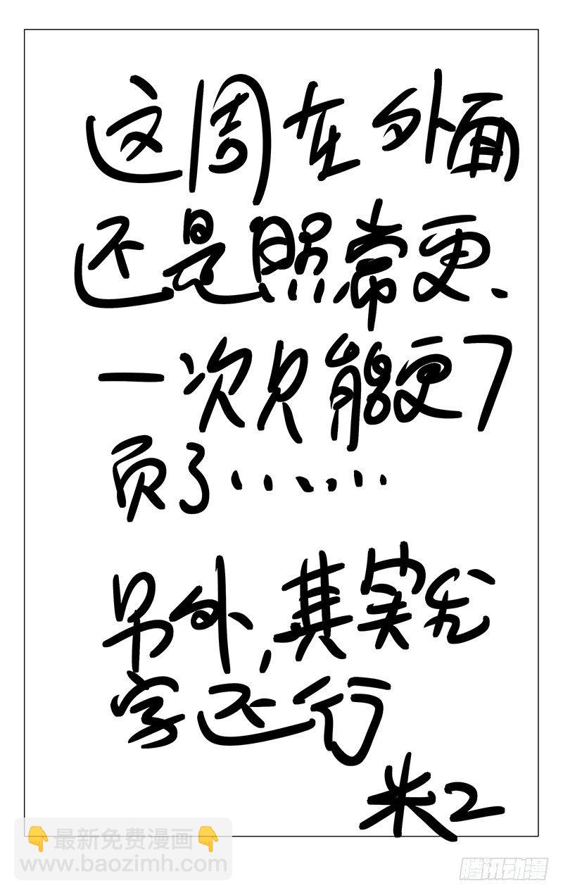 97.篝火晚会-第97话