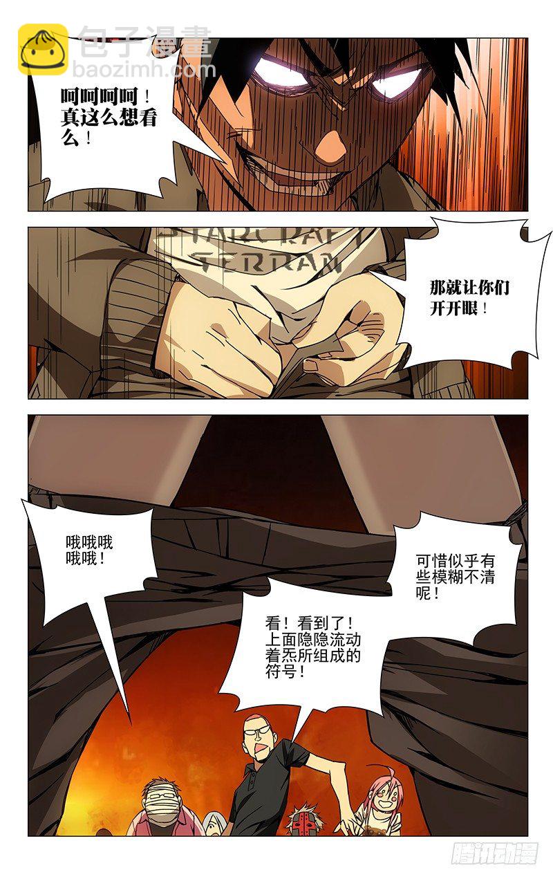 99.龙虎山遛鸟-第99话