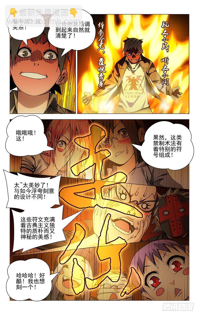 99.龙虎山遛鸟-第99话