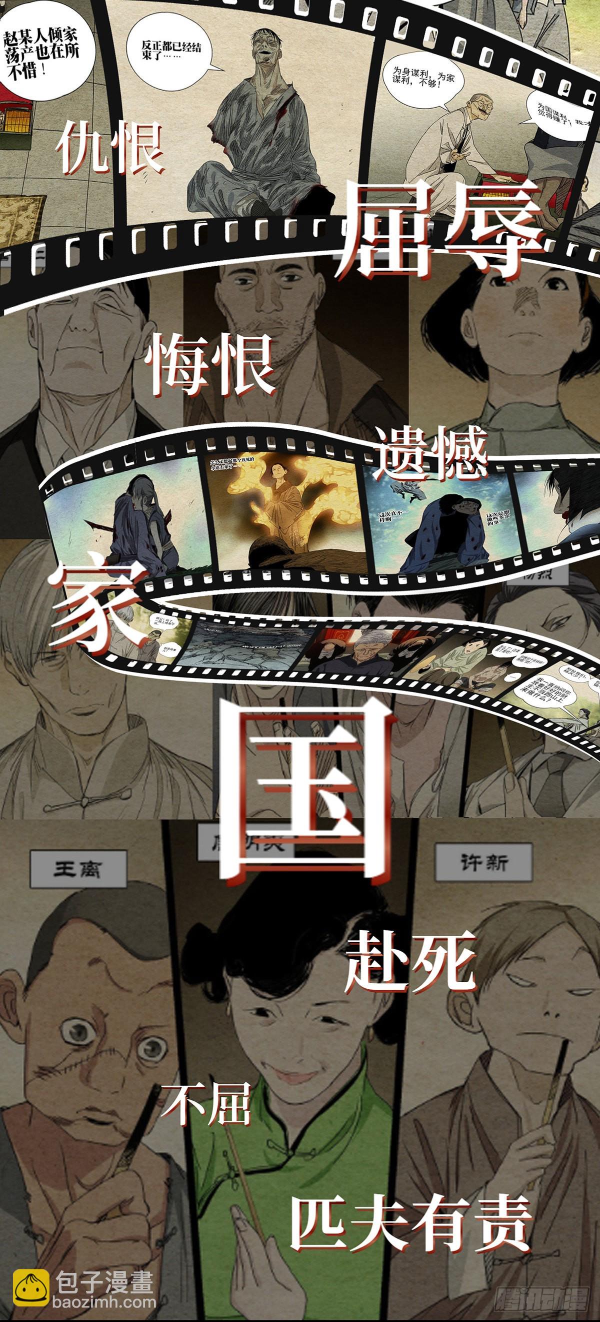 预告-第1话