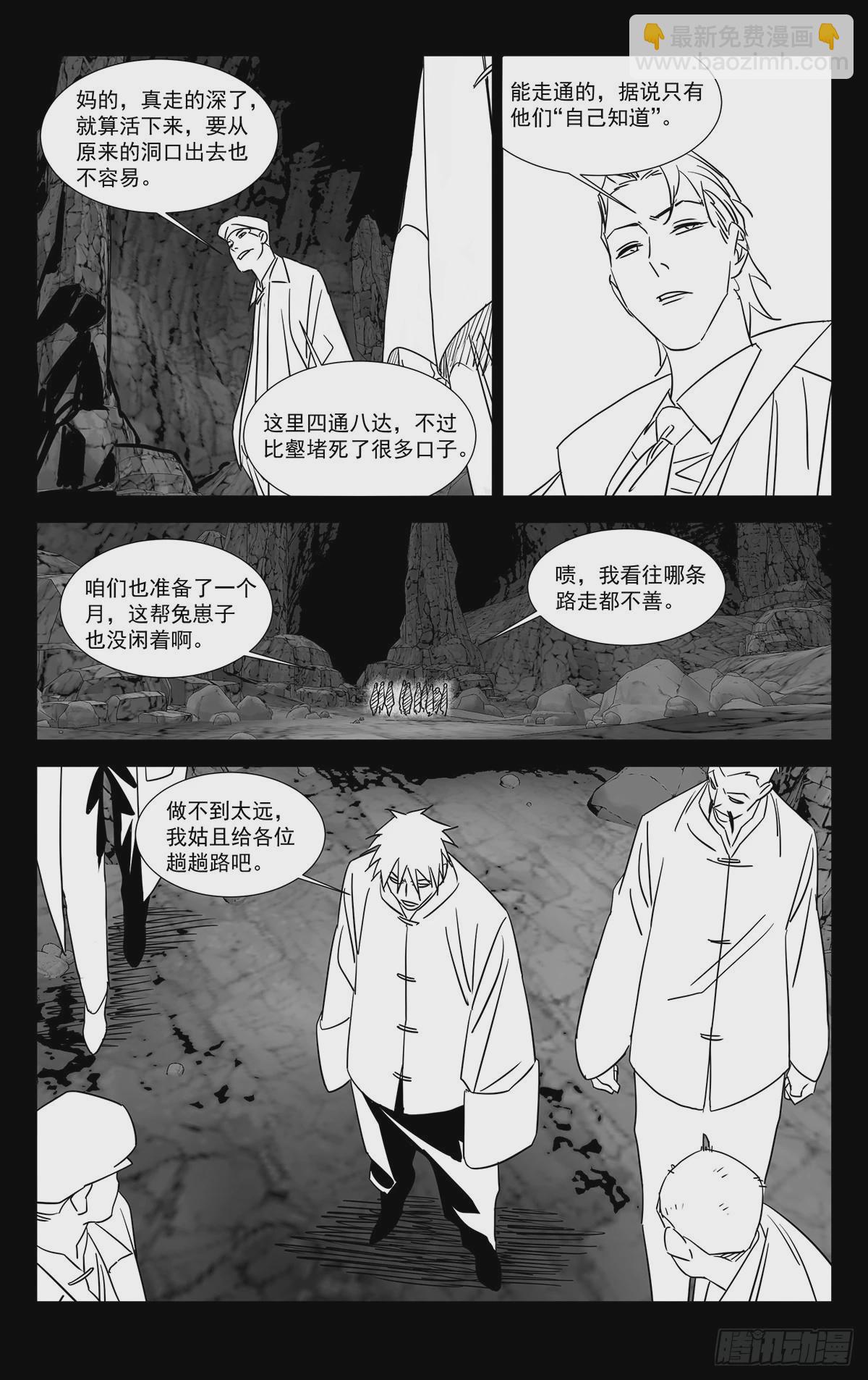 11.透天窟窿-第13话