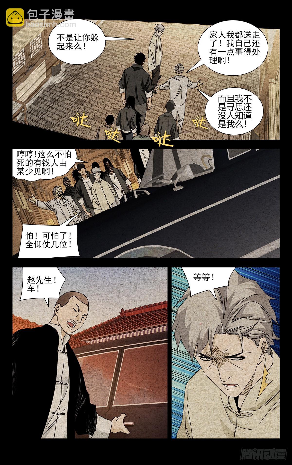 第1话-第3话