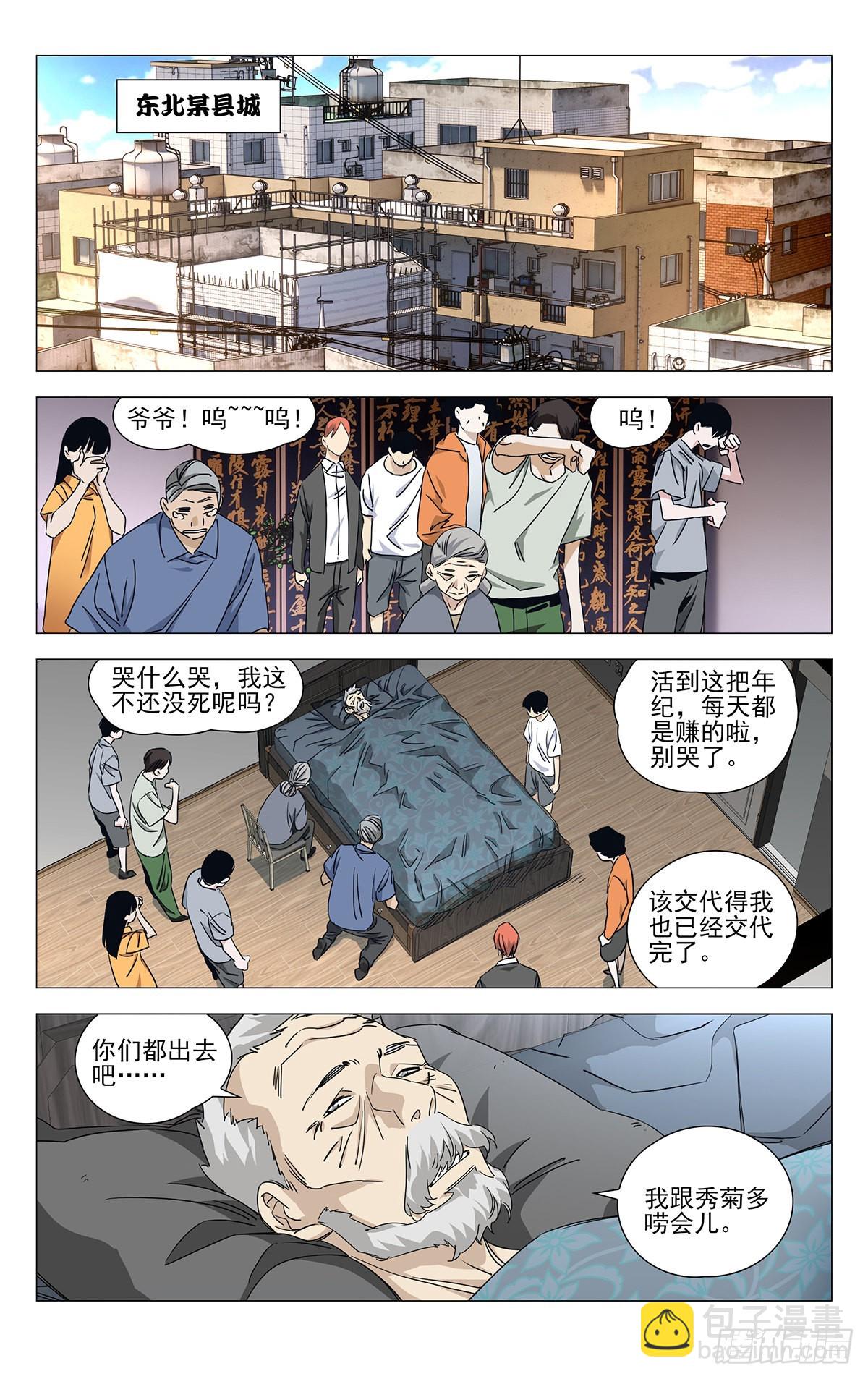 第1话-第3话