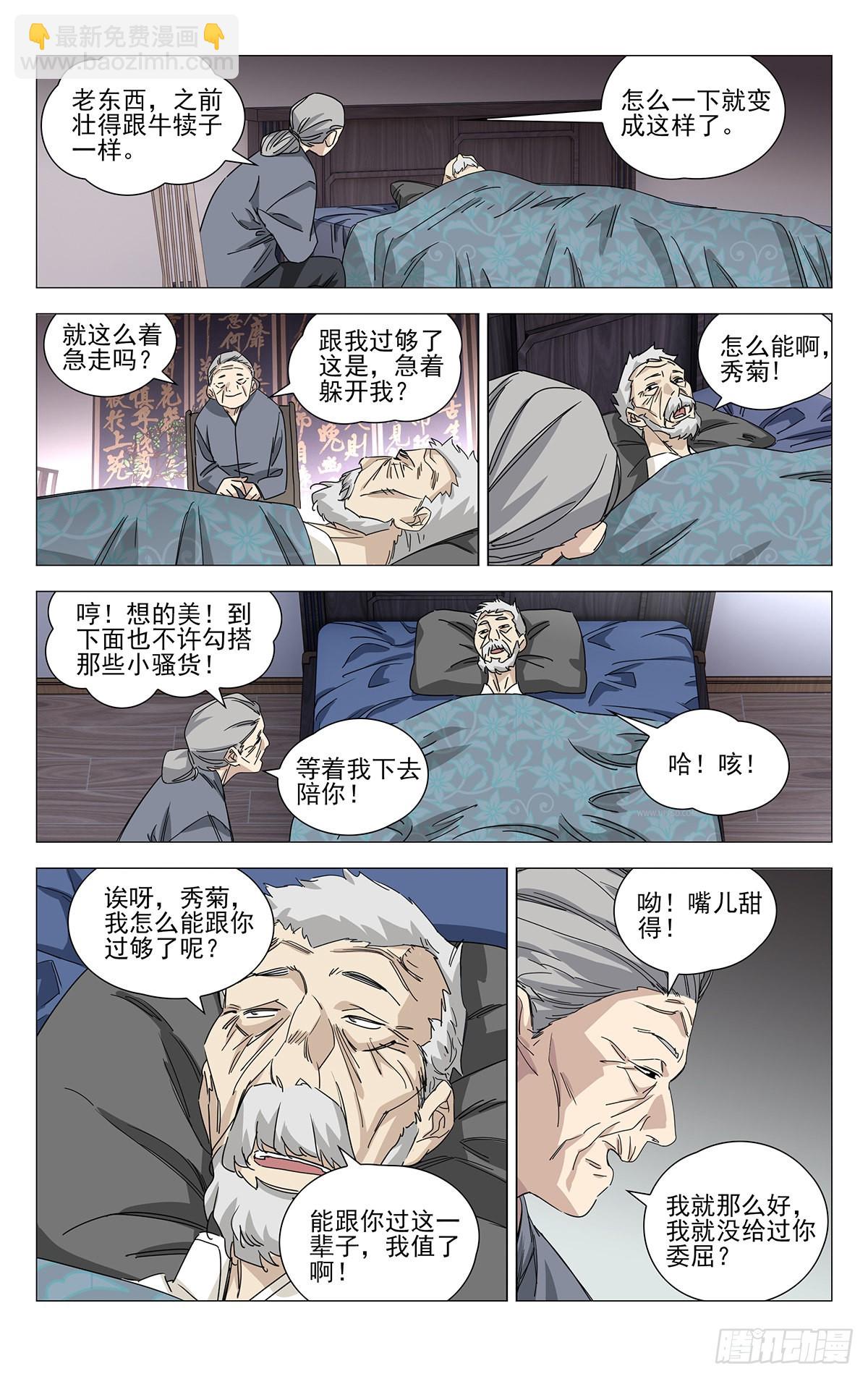 第1话-第3话