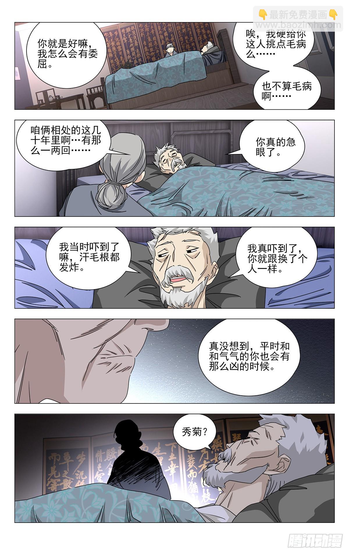 第1话-第3话