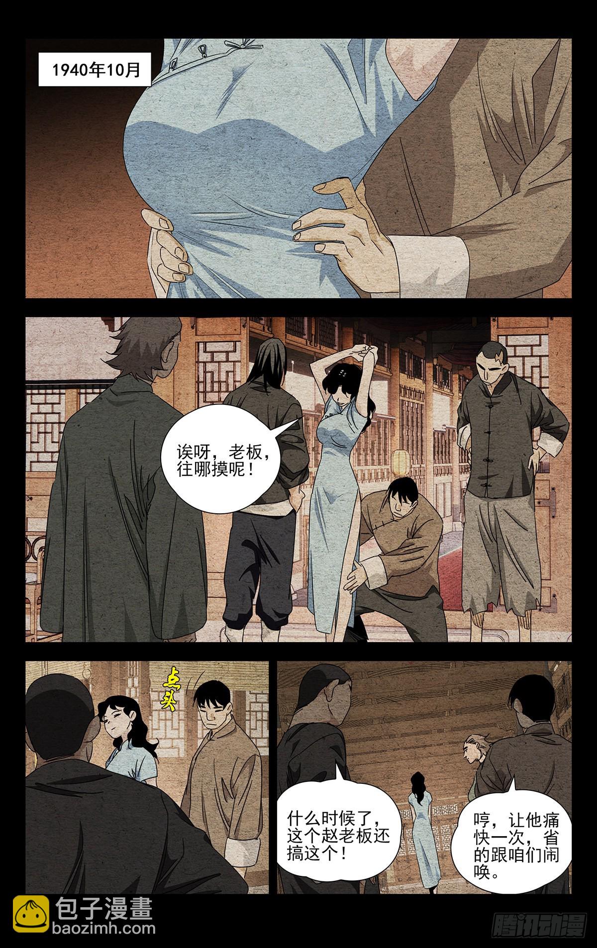 第1话-第3话